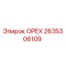 2635306109 ОРЕХ Epiroc