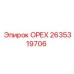 2635319706 ОРЕХ Epiroc