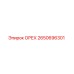 2650696301 ОРЕХ Epiroc
