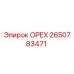 2650783471 ОРЕХ Epiroc