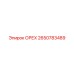 2650783489 ОРЕХ Epiroc