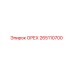 265110700 ОРЕХ Epiroc