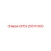265111000 ОРЕХ Epiroc