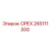 265111300 ОРЕХ Epiroc