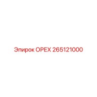 265121000 ОРЕХ Epiroc