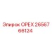 2656766124 ОРЕХ Epiroc