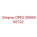 2656806722 ОРЕХ Epiroc