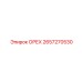 2657270530 ОРЕХ Epiroc