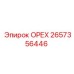 2657356446 ОРЕХ Epiroc