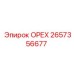 2657356677 ОРЕХ Epiroc