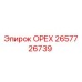 2657726739 ОРЕХ Epiroc