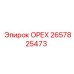 2657825473 ОРЕХ Epiroc
