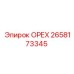 2658173345 ОРЕХ Epiroc