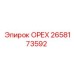 2658173592 ОРЕХ Epiroc