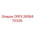 2658470328 ОРЕХ Epiroc