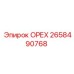 2658490768 ОРЕХ Epiroc