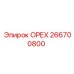 266700800 ОРЕХ Эпирок