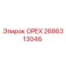 2686313046 ОРЕХ Epiroc