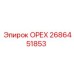 2686451853 ОРЕХ Epiroc