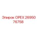 2695076758 ОРЕХ Epiroc