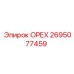2695077459 ОРЕХ Epiroc