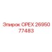 2695077483 ОРЕХ Epiroc