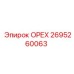 2695260063 ОРЕХ Epiroc