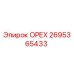 2695365433 ОРЕХ Epiroc