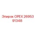 2695391348 ОРЕХ Epiroc