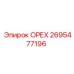 2695477196 ОРЕХ Epiroc
