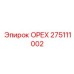 275111002 ОРЕХ Epiroc
