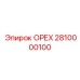 2810000100 ОРЕХ Epiroc