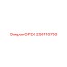 290110700 ОРЕХ Epiroc