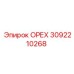 ОРЕХ 3092210268 Epiroc