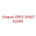 3092742266 ОРЕХ Epiroc
