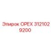 3121029200 ОРЕХ Epiroc