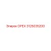 3125035200 ОРЕХ Эпирок