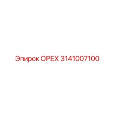 3141007100 ОРЕХ Epiroc