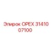 3141007100 ОРЕХ Epiroc