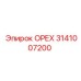 3141007200 ОРЕХ Epiroc