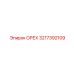 3217392109 ОРЕХ Epiroc
