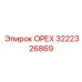 ОРЕХ 3222326869 производитель Epiroc
