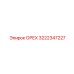 3222347227 ОРЕХ Epiroc