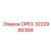 3222989368 ОРЕХ Epiroc