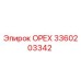 3360203342 ОРЕХ Эпирок / Epiroc