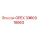 3360916563 ОРЕХ Epiroc
