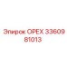 3360981013 ОРЕХ Epiroc