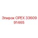 3360991465 ОРЕХ Epiroc