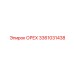 3361031438 ОРЕХ Эпирок
