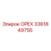 3361849755 ОРЕХ Epiroc